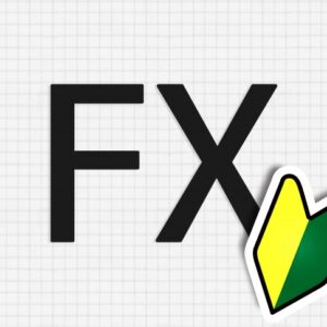 iFOREX（アイフォレックス）のMT4のダウンロード方法：取引プラットフォームの表示方法